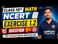 class 10th math ncert exercise 1.2 question 3rd (i) Isse aasan kahin nahi milega #ncert #education