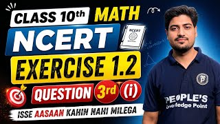 class 10th math ncert exercise 1.2 question 3rd (i) Isse aasan kahin nahi milega #ncert #education