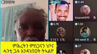 ብሓቲ ጋሉ ዝእለ ምስባካታ ኣቦና ምሕረት የዉርደልካ