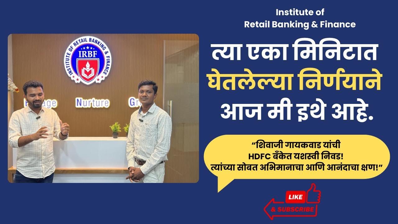 Congratulations Shivaji 🌟 Successful Banker from IRBF..!🔥 