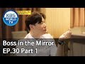 Boss in the Mirror | 사장님 귀는 당나귀 귀 EP.30 Part. 1 [SUB : ENG, THA/2019.12.01]