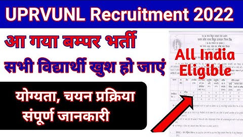 UPRVUNL tg2 new vacancy 2022 | UPRVUNL tg2 online from 2022 | uprvunl tg2 recruitment 2022 | uprvunl
