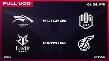 HLE vs DK | BRO vs KDF [Full VOD]ㅣ2022 LCK Spring Split