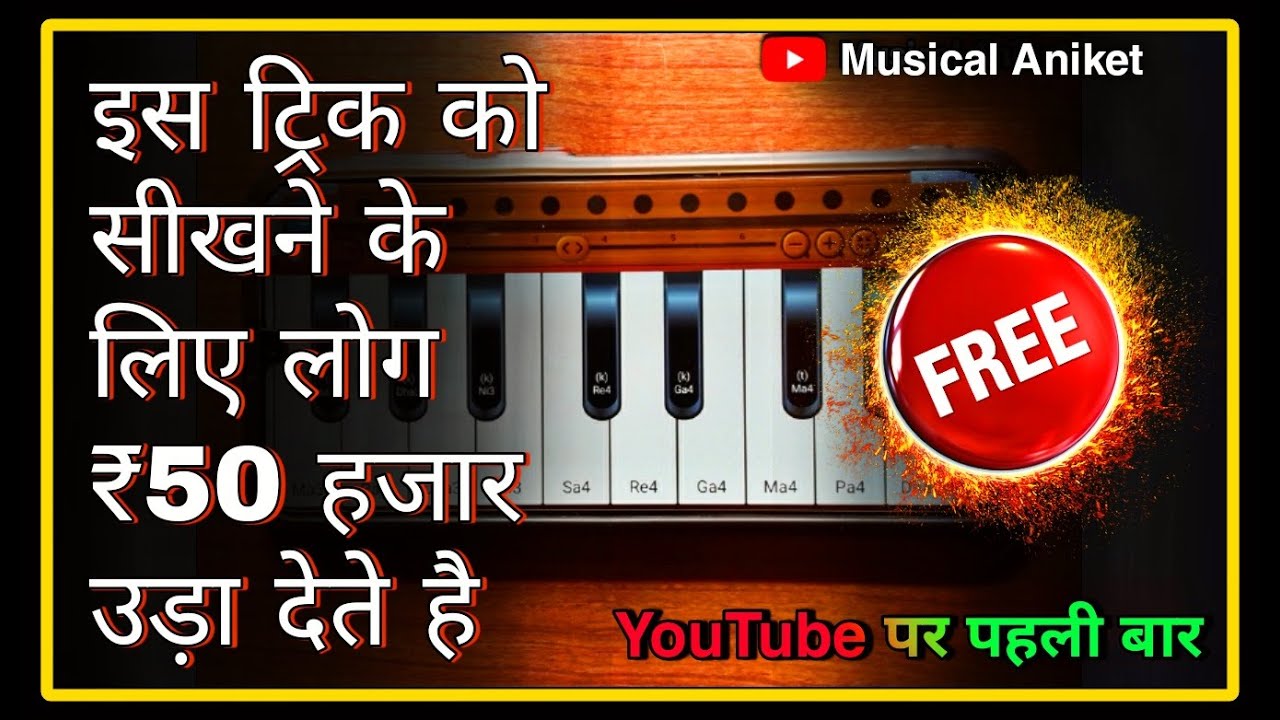 Harmonium Bajana Sikhe How To Play Harmonium On Mobile आसान तरीके