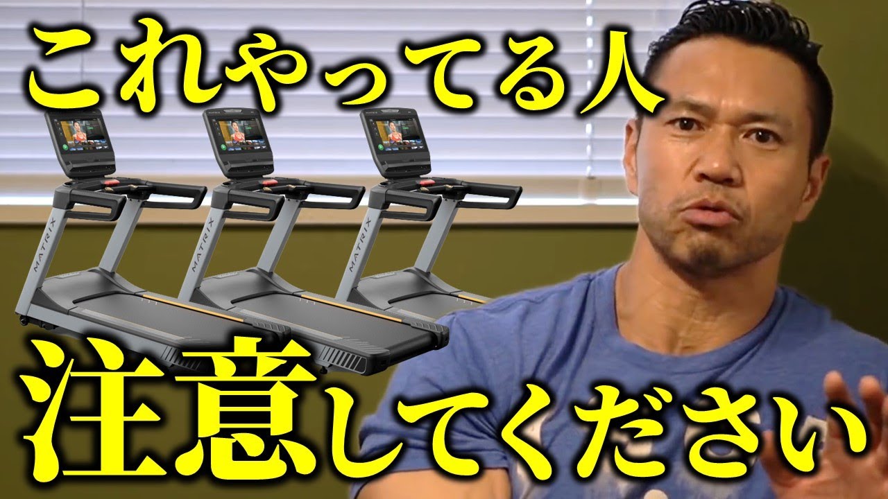 Anyone using a treadmill like this should be seriously