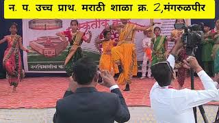 छत्रपती शिवाजी महाराज थीम | shivaji maharaj theme 2026 #Marathi Shala #NP/ZP School