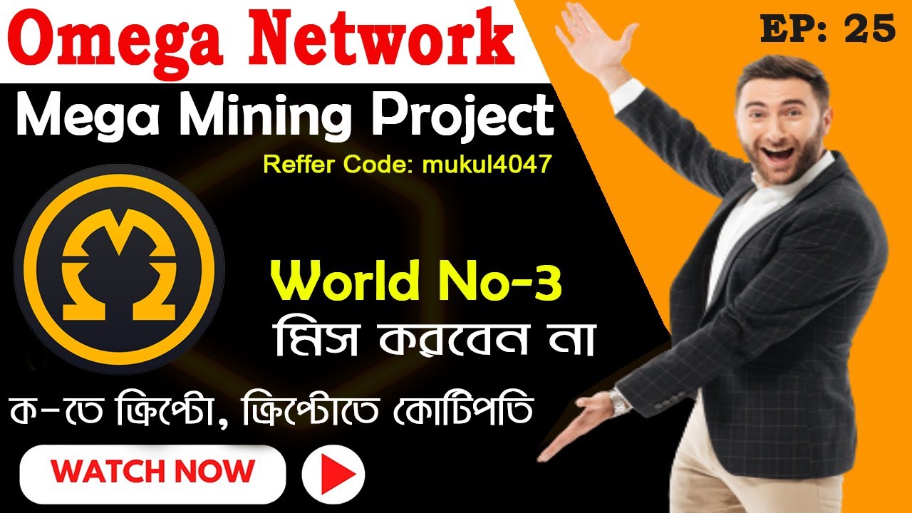 Omega Network Mining | Mega Crypto Mining Project