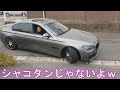 カメになるBMW(シャコタンじゃないよw) M'sTV未公開シリーズ! Vol.12