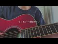ブルーマンデー／◤◢◤Veranda◢◤◢◤◢◤◢◤◢ 【covered by みさき】