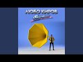 Футурофония Abbey Road Master 