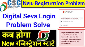 csc Registration Closed Problem solution | csc Registration Error Registration Kaise Kare | CSC 2020