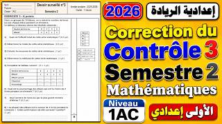🧾Correction ✏️Contrôle continu 3🔴Période 5🧾SEMESTRE 2🔴 Mathématiques🔷1AC