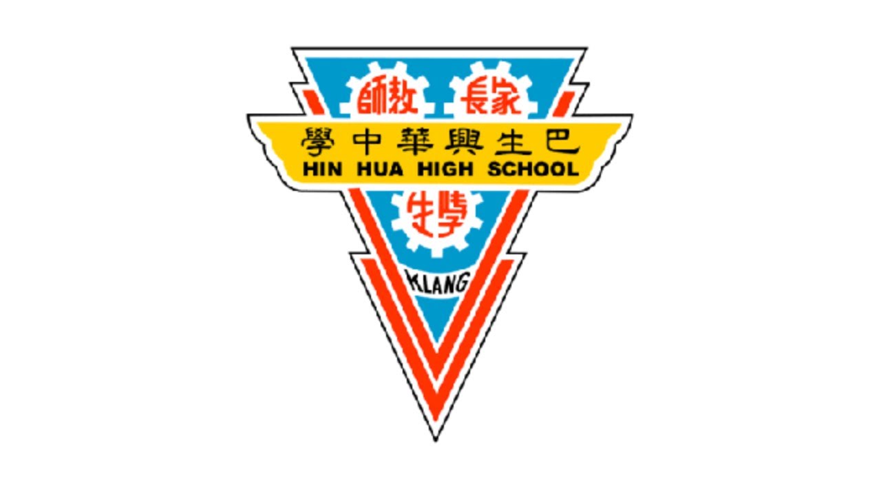 Hin Hua High School School Anthem