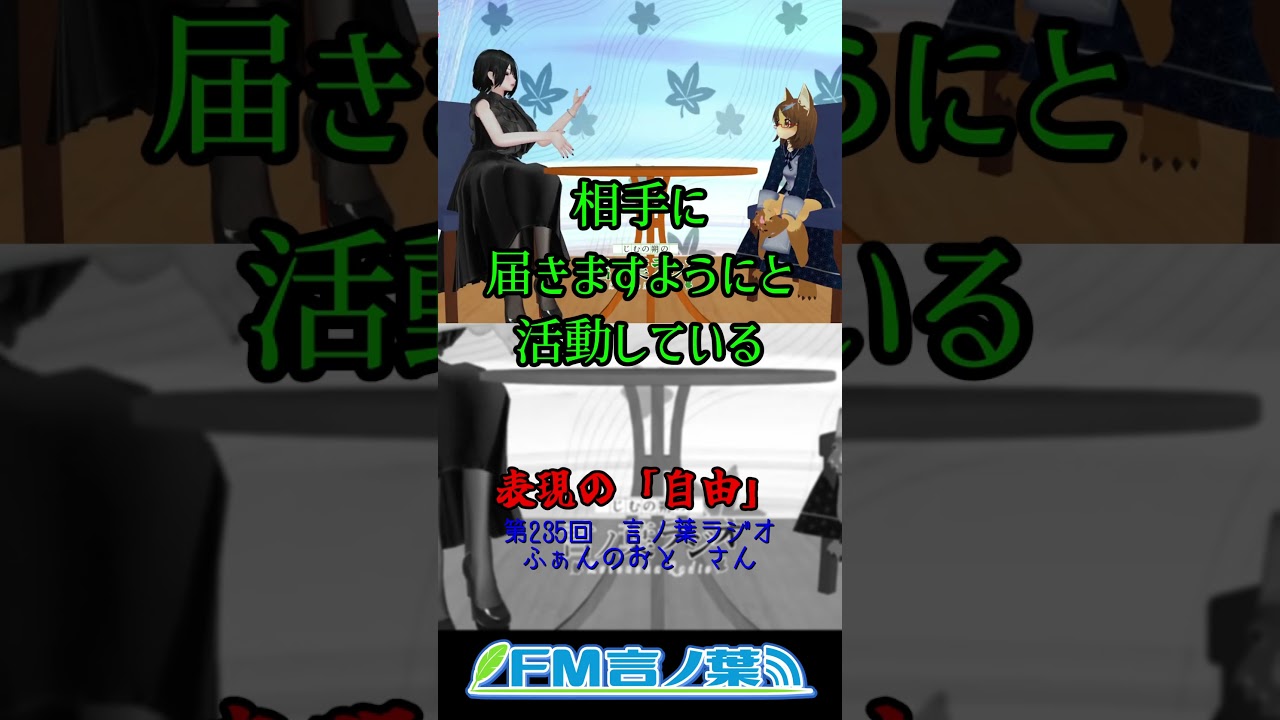 第235回じむの朔の「言ノ葉ラジオ」切り抜きショート  #vrchat