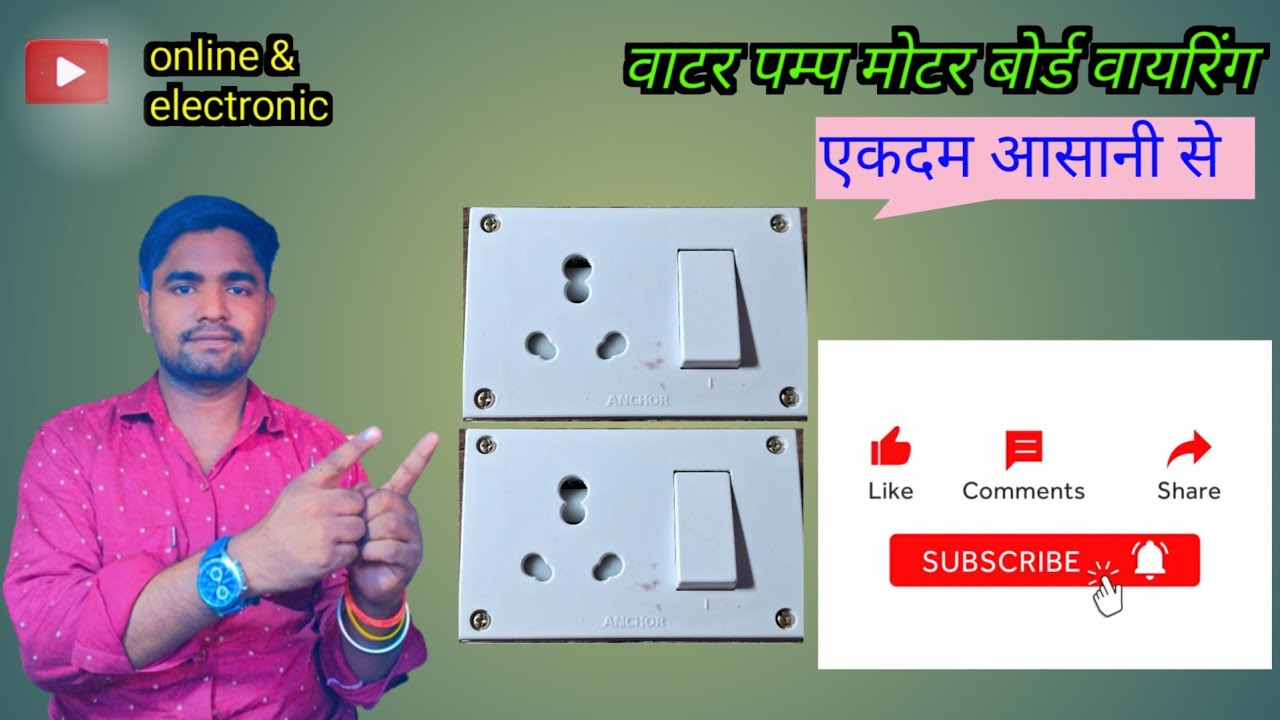 water pump moter bord wiring,five pin socket with switch