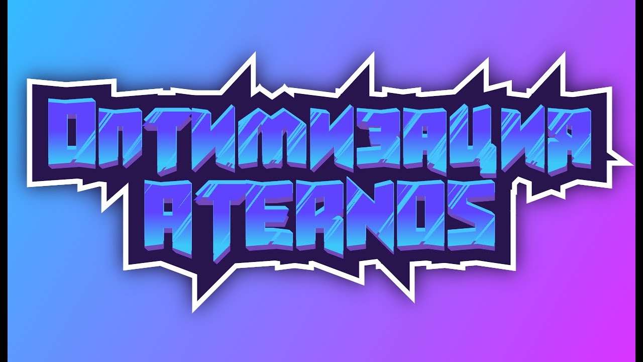 Как Оптимизировать СЕРВЕР Aternos | для всех ВЕРСИЙ