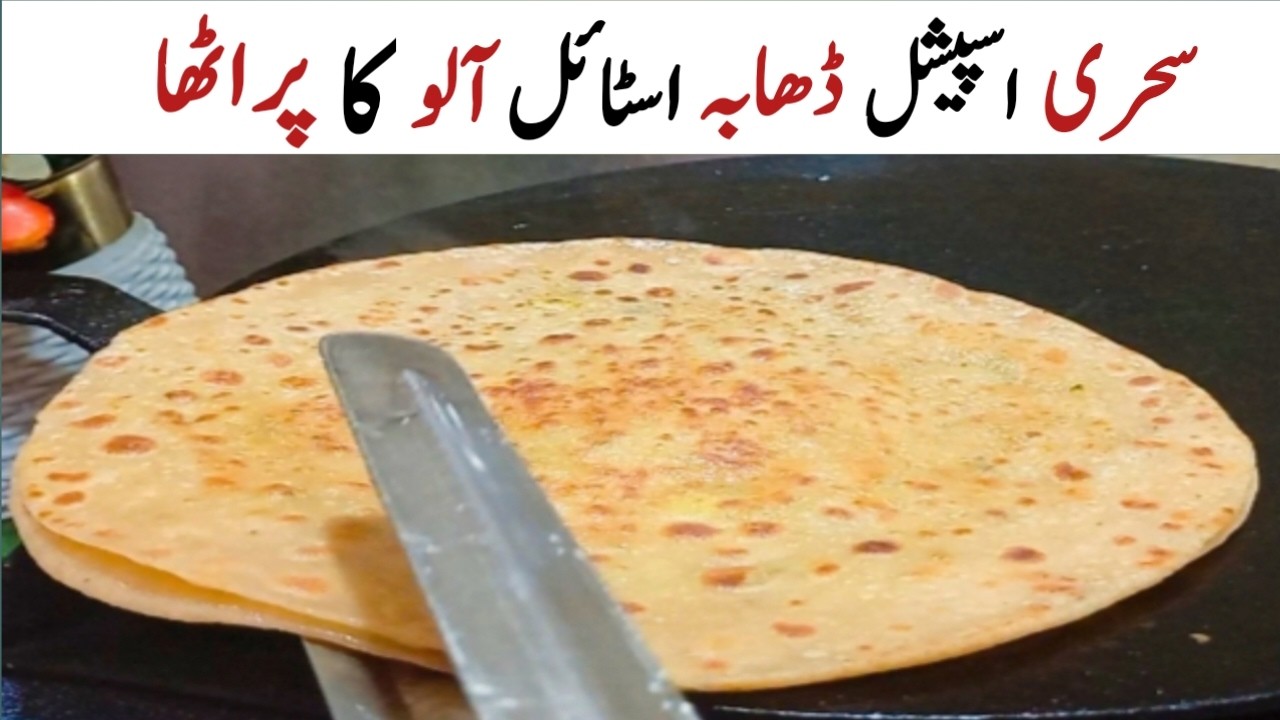Ramzan Special Dhada Style Aloo Ka Paratha | Very Juicy Filling No Fail Hack🤤😋