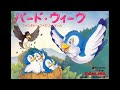 Nes  bird week gameplay