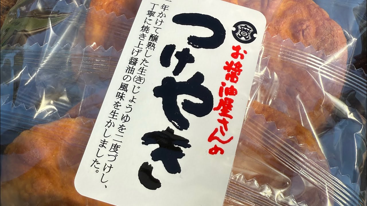🎎 Japanese Tsukeyaki Soy Sauce Senbei – Artisanal Rice Crackers (10 pcs)