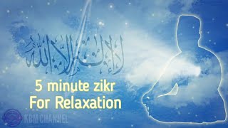 La Ilaha Illallah Heart Soothing and Best Relaxation zikr | KBM Channel | 5 minute