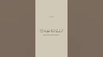 وَاذْكُر رَّبَّكَ إِذَا نَسِيتَ ، أذكرني بدعوه . #قران #quran #سورة_النساء