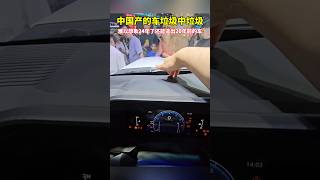 這就是中國的日系汽車，品控太差了 China Beijing Auto Show scene