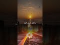 دعاء وكلت امري اليك يا الله دعاء
