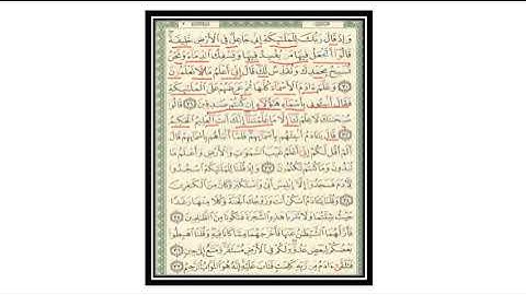 استخراج احكام التجويد صفحة 6 ورش