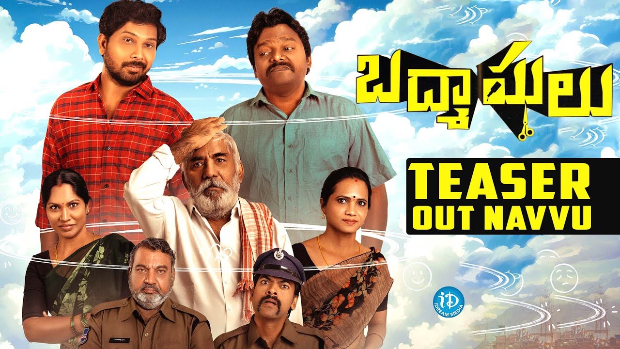 Badmashulu Teaser | Shankar Cheguri | B.Balakrishna,C.Rama Shankar | Teja kunuru | iDream Trending