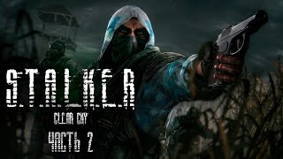ОСВОБОЖДЕНИЕ БОЛОТА ОТ РЕНЕГАТОВ #2 ► S.T.A.L.K.E.R.: Чистое небо ► на RX6600