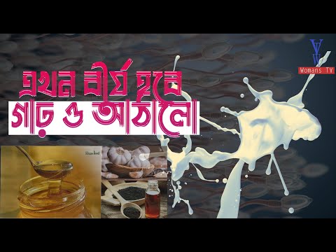 ভিডিও: কিভাবে একমাত্র আঠালো