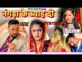 Ulta system       new haryanvi comedy 2022  nitya films  latest haryanvi comedy