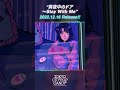 真夜中のドア〜 stay with me /TOKYO CITYPOP CANDY:Music Video(short ver)