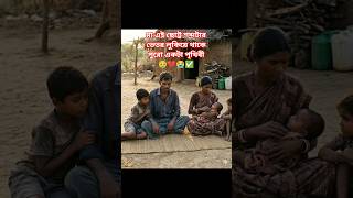 মা এই ছোট্ট শব্দটার ভেতর লুকিয়ে থাকে পুরো একটা পৃথিবী।#Bangla_Motivation #soinuddin #reels