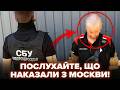 🤯Не повірите, кого ЗАТРИМАЛА СБУ! Ось, що НАКОЇВ за НАКАЗОМ РФ. У це ВАЖКО ПОВІРИТИ. ПЕРШІ ДЕТАЛІ