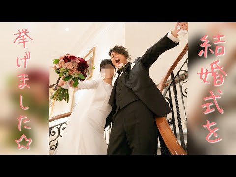 【WEDDING】コロナ禍での結婚式！当日の様子を大公開☆【COVID-19】