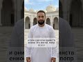 Аллаh уничтожил Гог и Магог за одну ночь