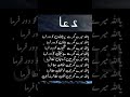 آج کی خوبصورت دعا ?  اللہ سے رحمت، برکت اور معافی مانگنے کی بہترین دعا | Daily Beautiful Dua ✨