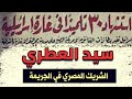 جريمة من صنع الأباليس الدرس انتهى لموا الكراريس