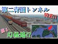 もし、第二青函トンネル(仮)があったら・・・　総工費〇兆円の令和の一大事業!!　80年越しの未成線開業!?　　北海道編第4回【a列車で行こう9】【ゆっくり実況】