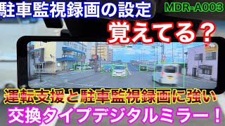 Parking monitoring available! Factory-style ADAS-equipped digital inner mirror with smooth 60fps ...