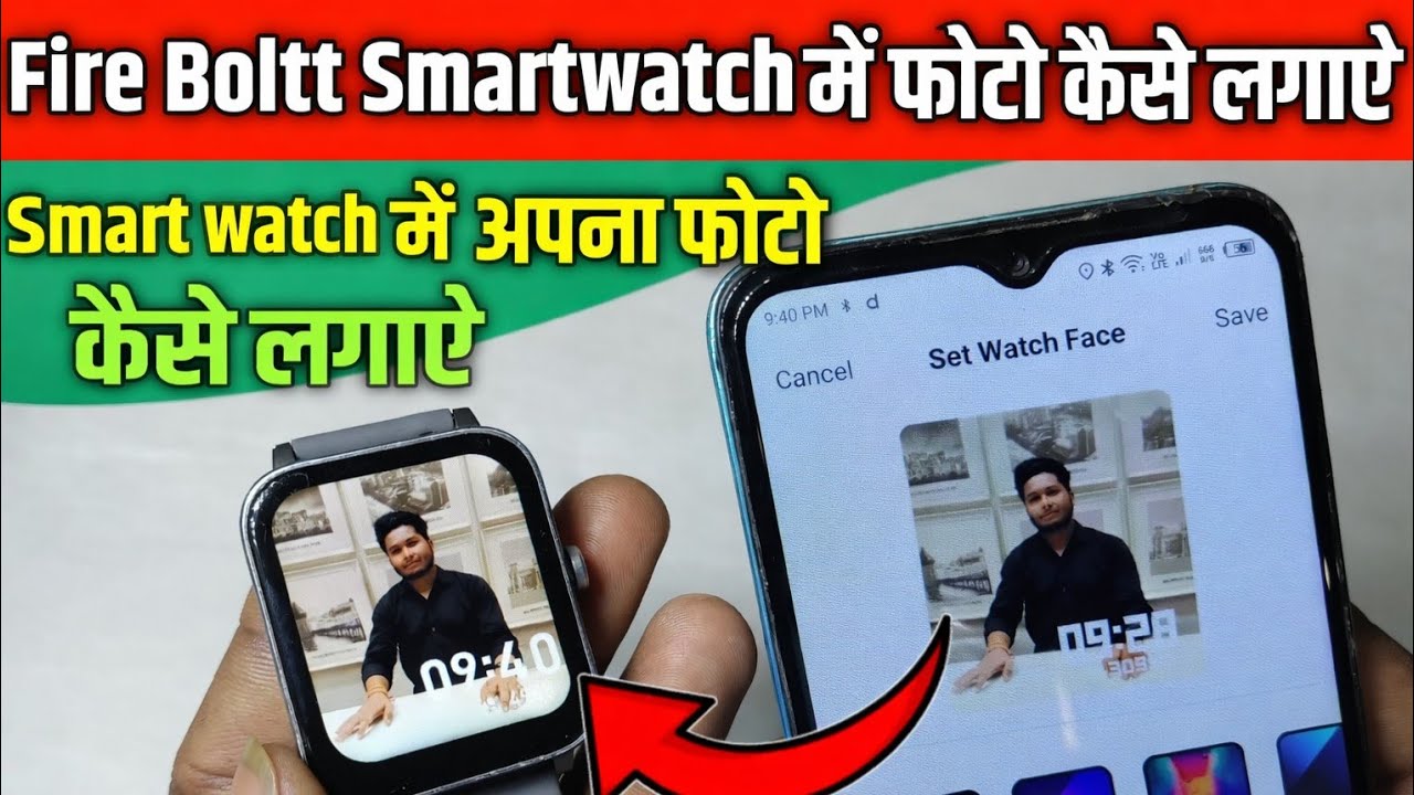 Fire boltt smart watch me photo kaise lagaye | how to fire boltt smartwatch me photo kaise set kare