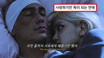 🥀 넌 내가 가장 아름다웠던 시절을 낭비했어 | ROSÉ (로제) - toxic till the end  | 가사/해석/ENG