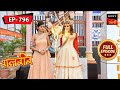 Rani Pari In Exile | Baalveer - বালবীর | Full Episode 795 | 16 Nov 2023