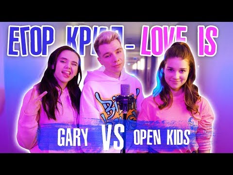 Егор Крид / 12 ПЕСЕН в 1 / VS Open Kids