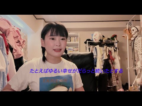 ソラニン」ASIAN KUNG-FU GENERATION cover - YouTube