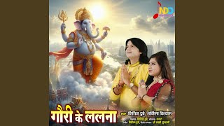 Download Lagu Gauri Ke Lalna Download Lagu Gauri Ke Lalna