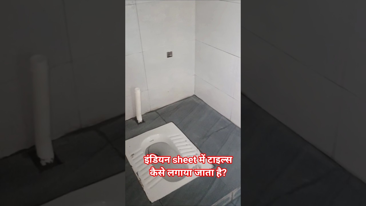 परफेक्ट 🧱 tiles & floor कांबिनेशन