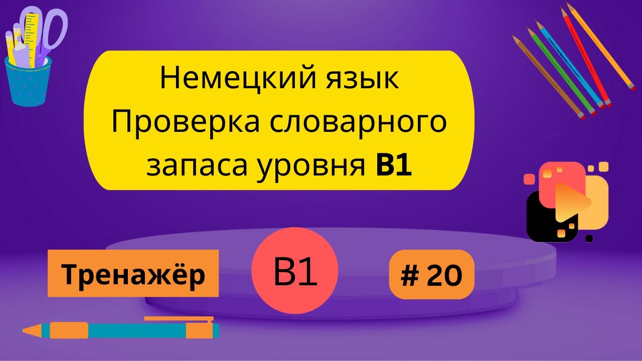 Тестирование уровня знаний. Тестирование уровня знаний