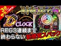 「P D-CLOCK」／3分くらいでサクッっと分かる速報動画（パチンコ・新台）